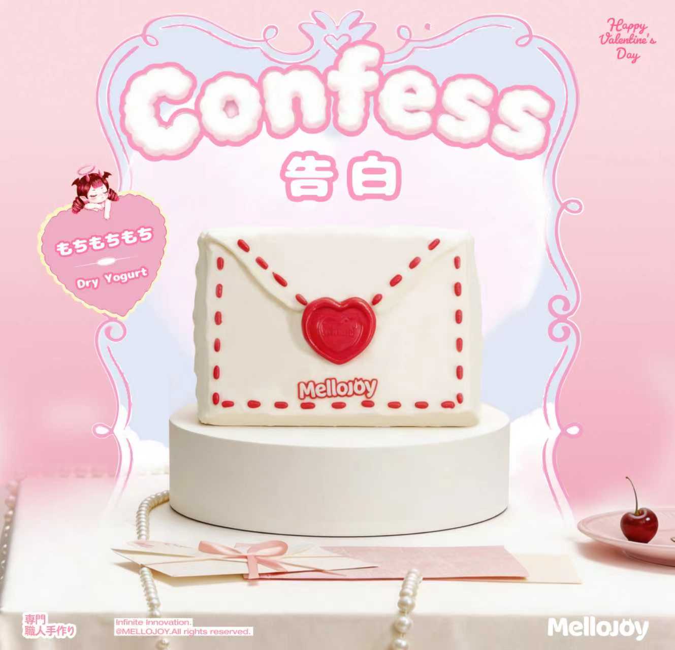 Mellojoy - ぱんぱんパンケーキ-メロロマンス-バレンタイン限定-没頭