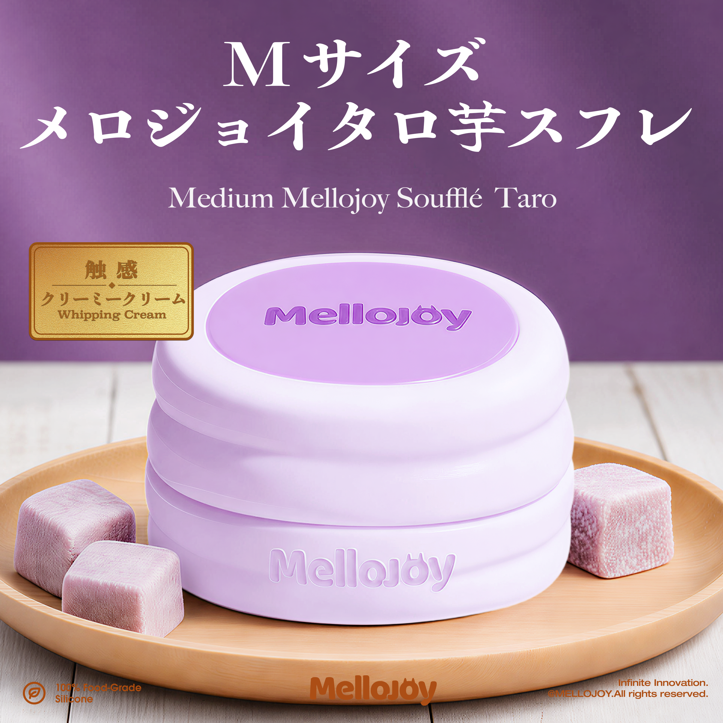 Mellojoy - クリーミークリーム——ミディアムサイズ(中号)メロジョイ