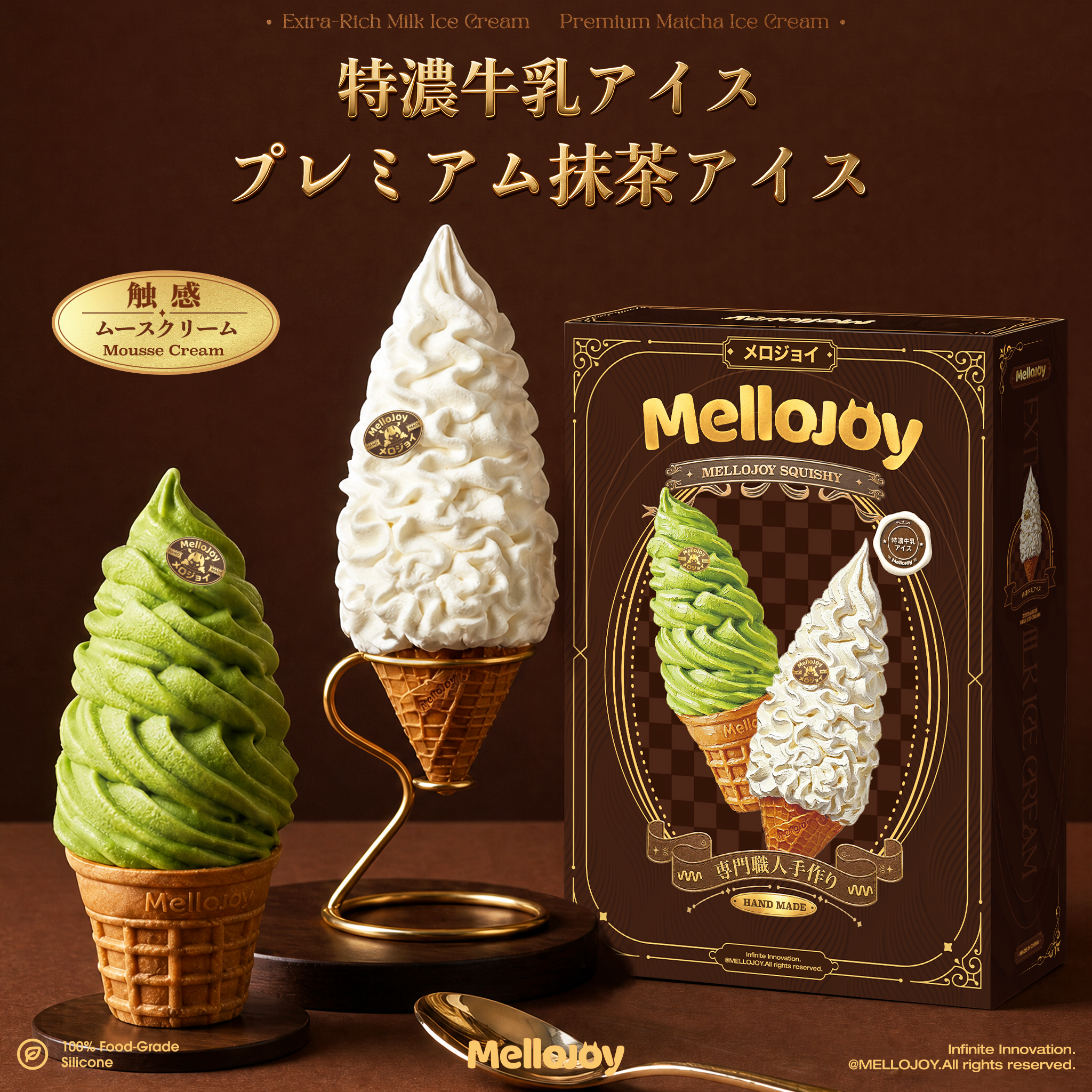 Mellojoy -ムースクリーム- 特濃牛乳アイス【Z079】【 ブラインド