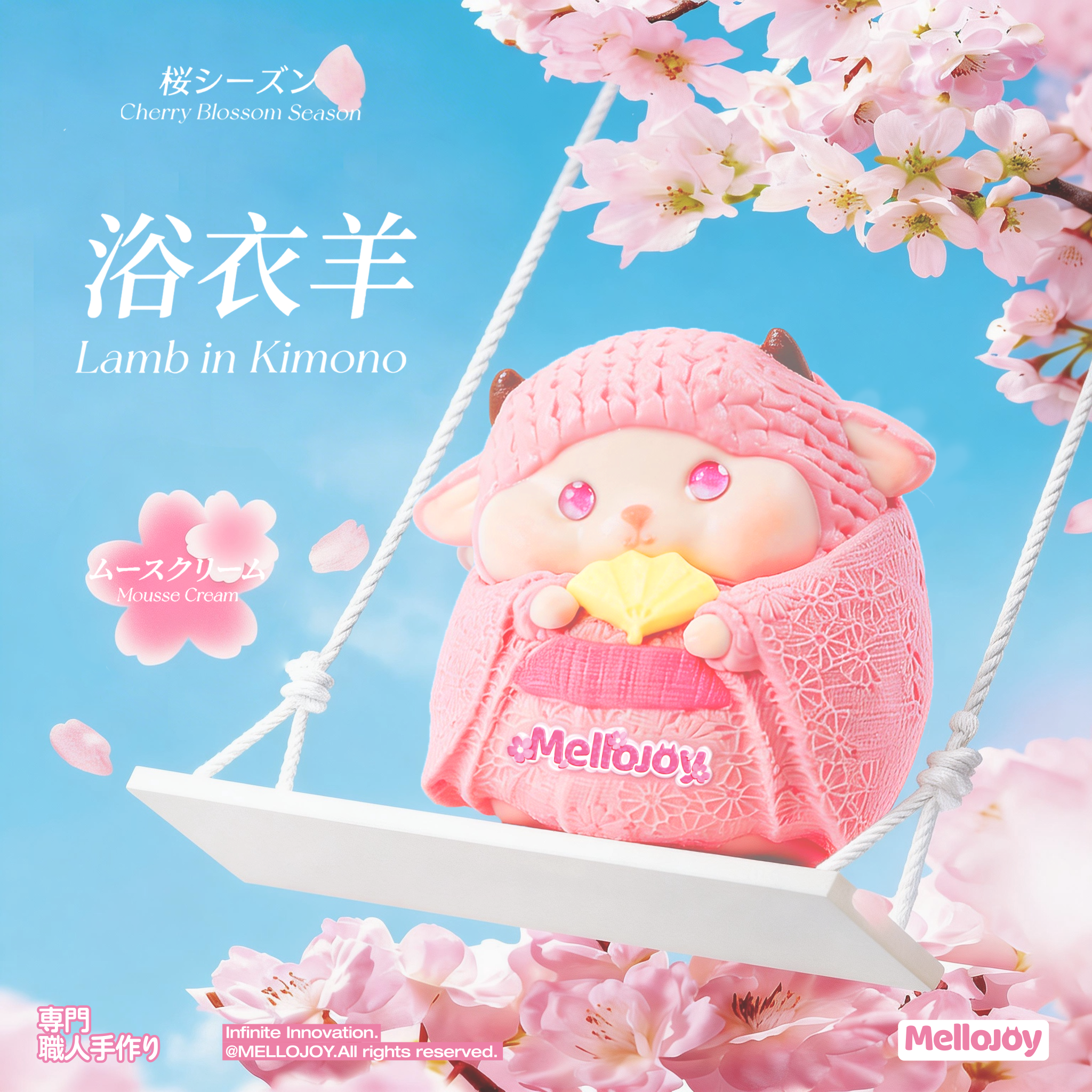 Mellojoy メロジョイ 浴衣 ムースクリーム 3個 Mellojoy-ムースクリーム-浴衣羊-【Z071-7】【 ブラインドボックスの