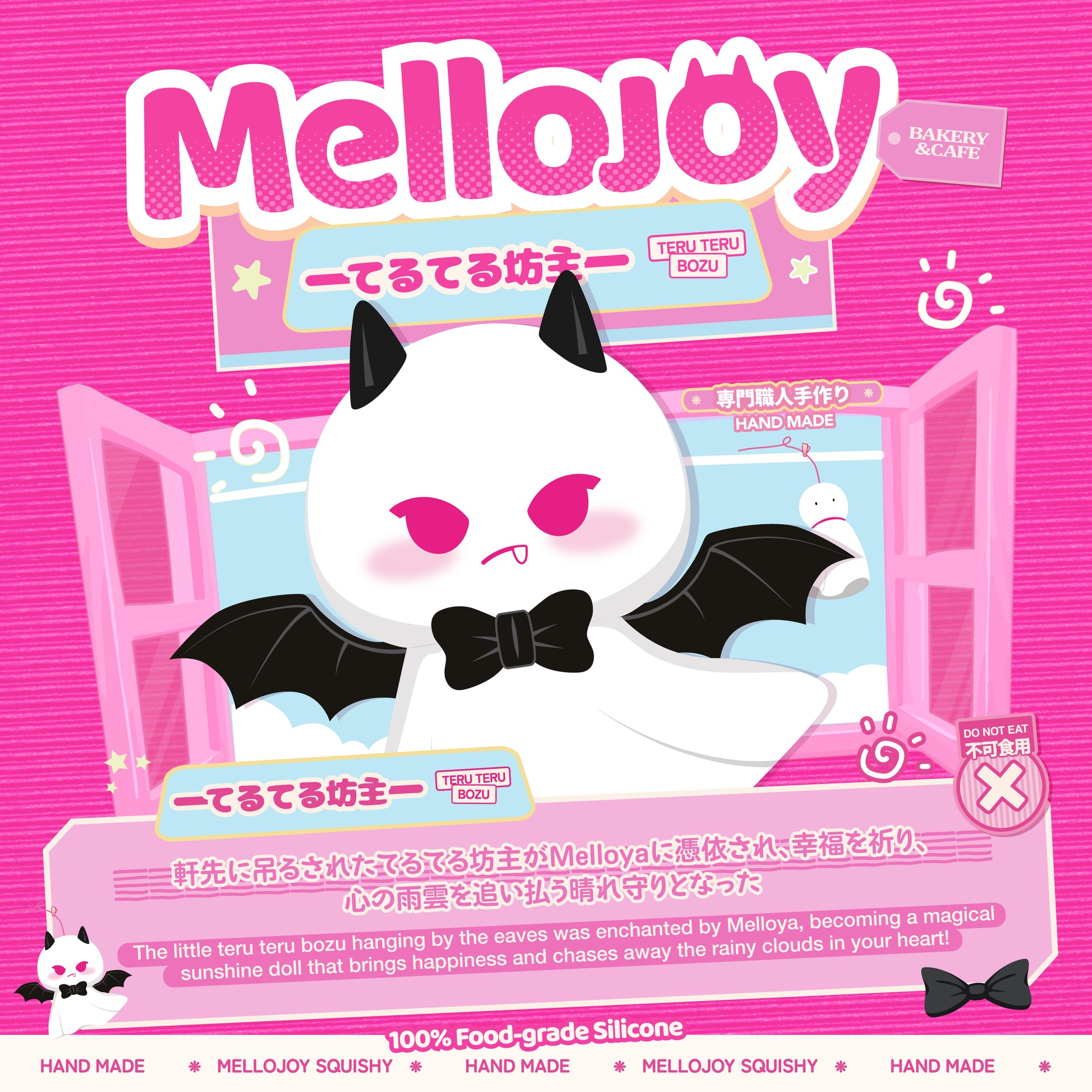 【Z007】【 開封後のキャンセルができません】Mellojoy - てるてる坊主