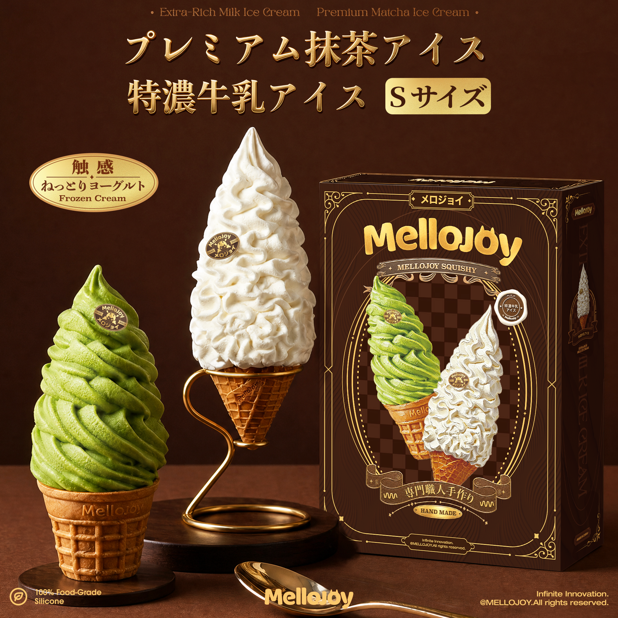 Mellojoy -ねっとりヨーグルトーS サイズ(S号)-アイス【Z088