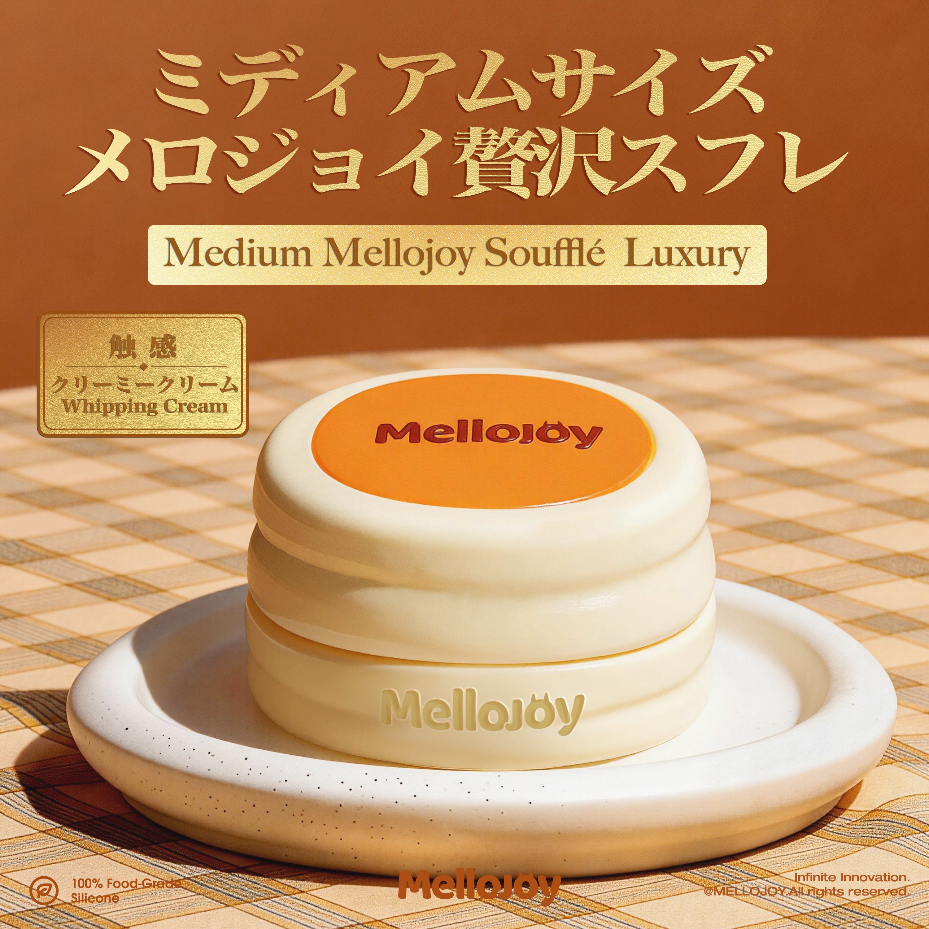 新品未使用　Mellojoy　メロジョイ　スクイーズ　贅沢スフレ Amazon | Mellojoy - 贅沢スフレ スクイーズトイ ブラインドボックスの