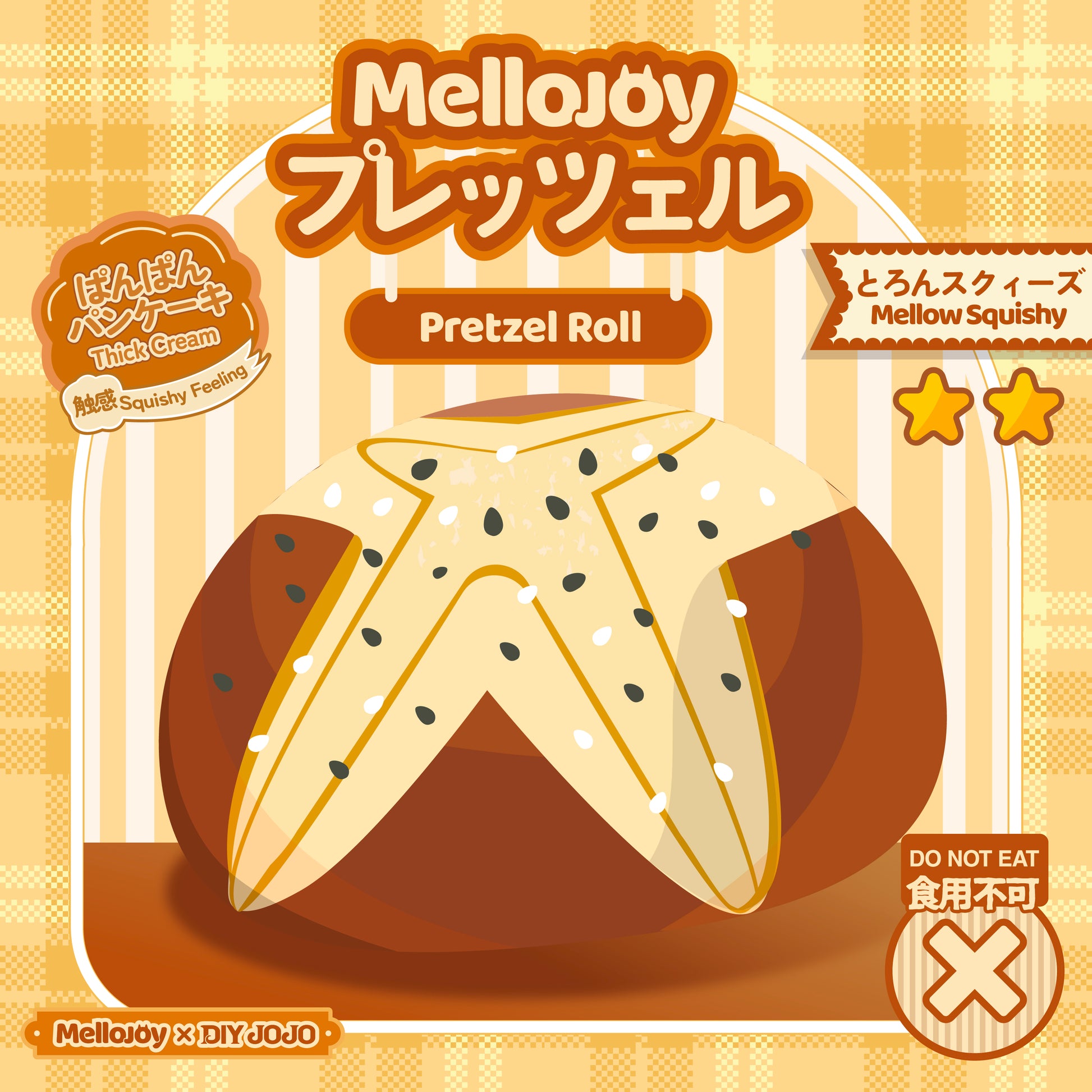 【Z020】【 開封後のキャンセルができません】【 ブラインドボックスのおもちゃ】Mellojoy - プレッツェル  【 212g 】