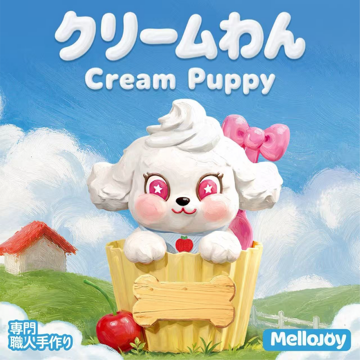 Mellojoy- メロージョイ ミニランド【A035】【 開封後のキャンセルが