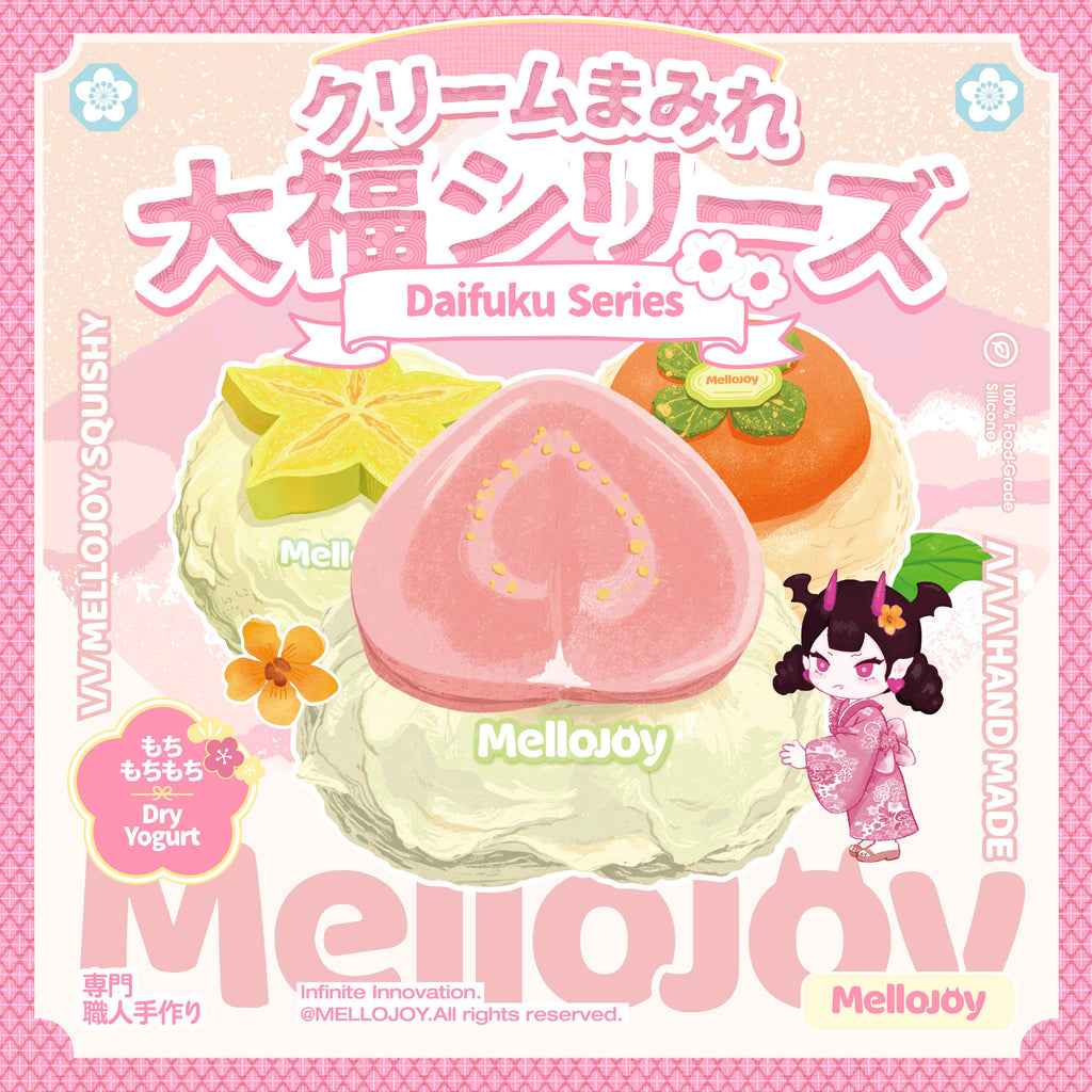 【A026】【 開封後のキャンセルができません】【 ブラインドボックスのおもちゃ】Mellojoy - メロジョイクリームまみれ大福シリーズ——解消グッズ 【 264g 】