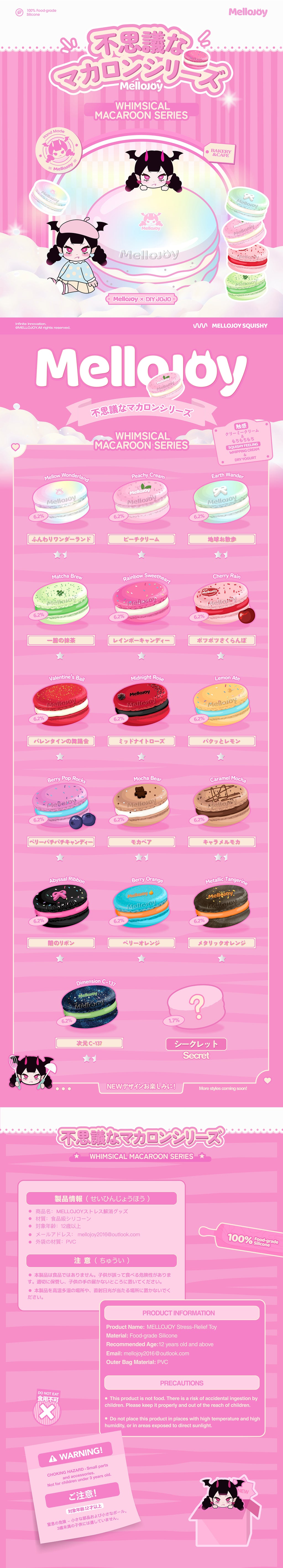 【A005】【 ブラインドボックス 】【 開封後のキャンセルができません】Mellojoy - 不思議なマカロンシリーズ
