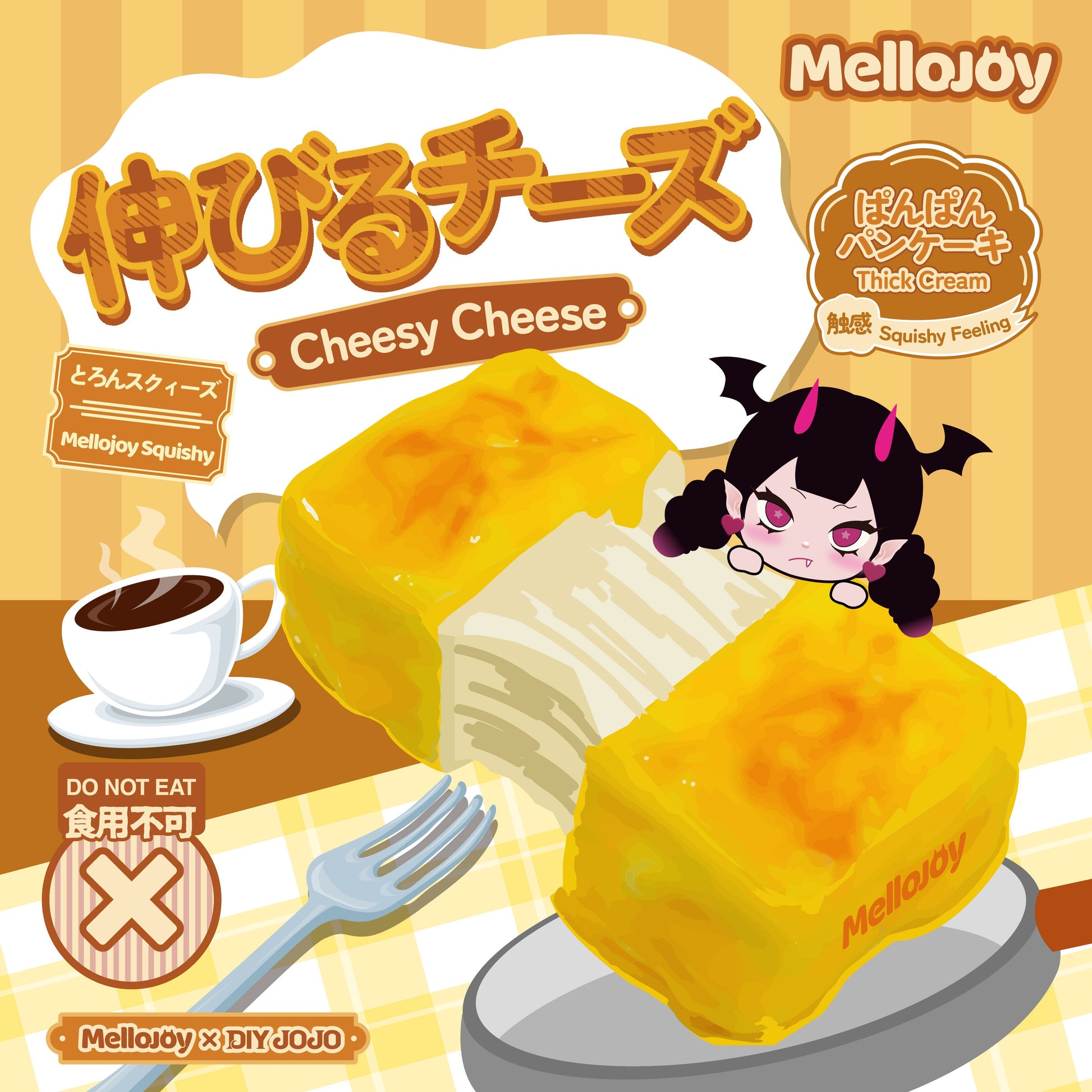 【Z003】【 開封後のキャンセルができません】Mellojoy - 伸びるチーズ