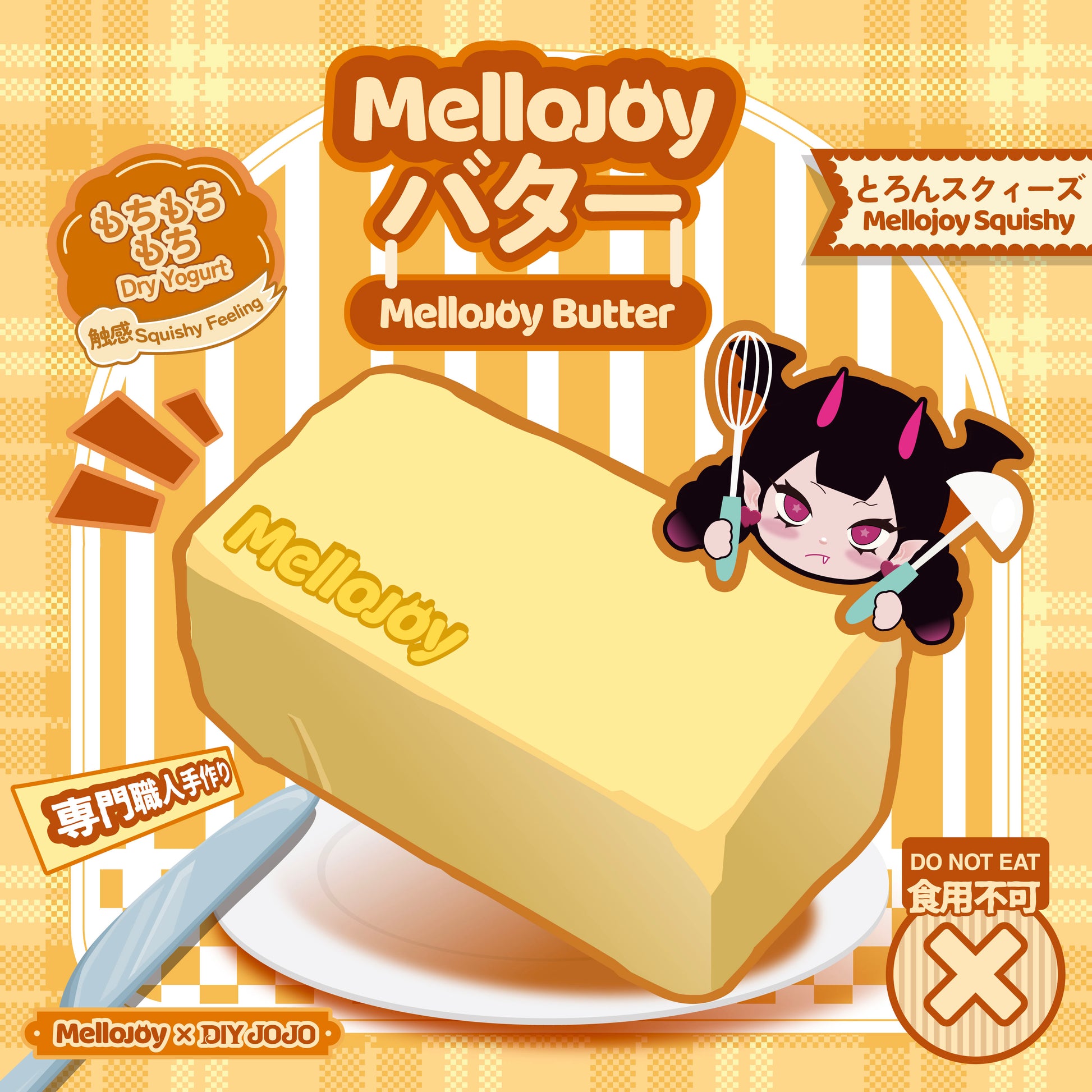 【Z002】【 開封後のキャンセルができません】Mellojoy - バター