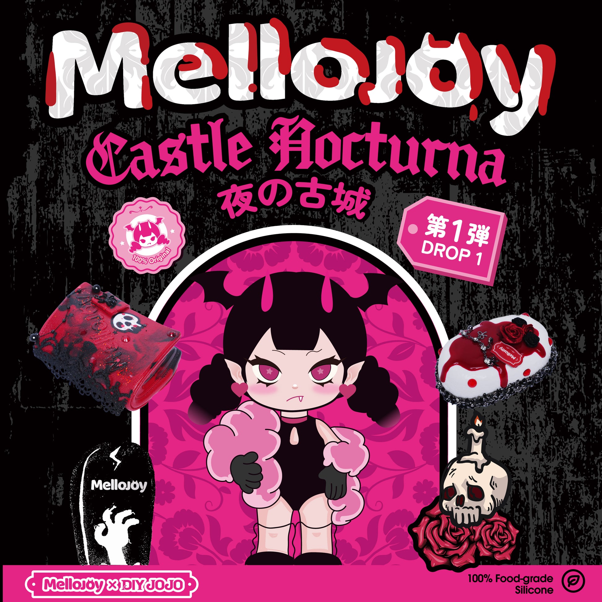 【A007】【 ブラインドボックス 】【 開封後のキャンセルができません】Mellojoy - 夜の古城第一弹