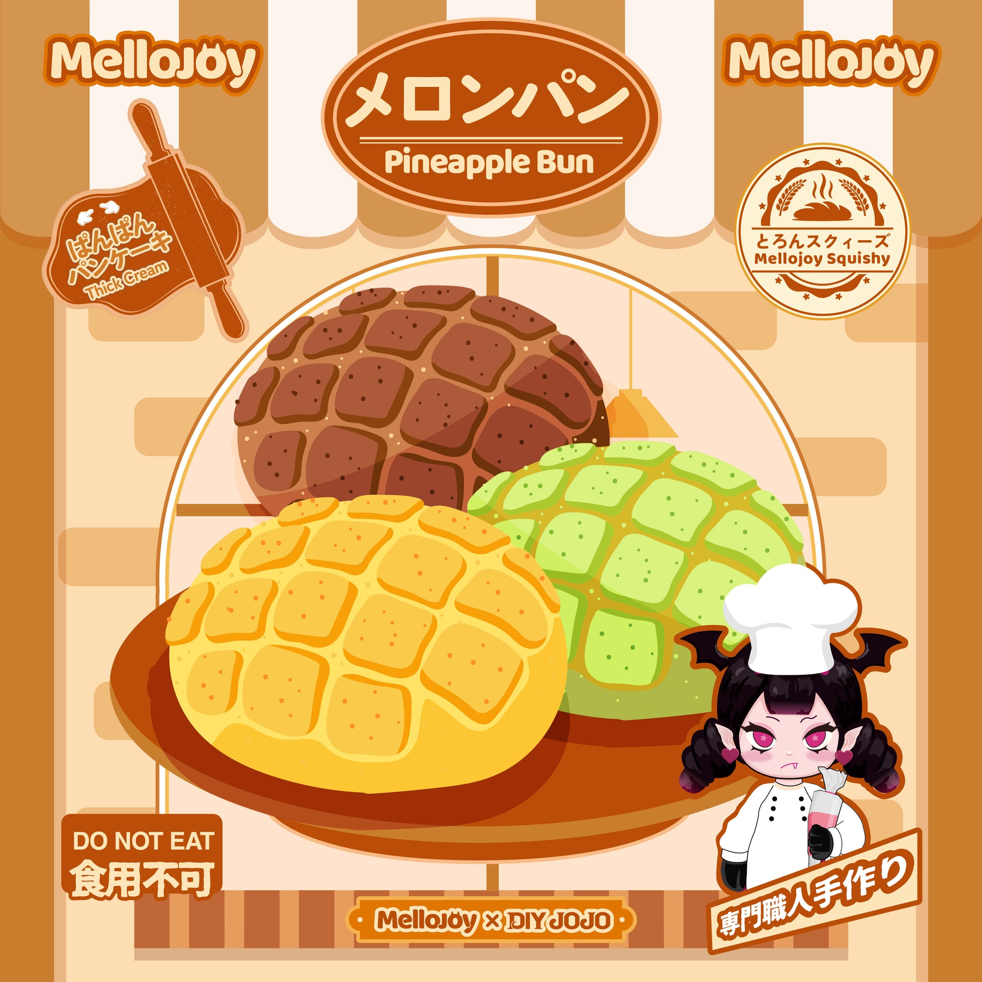 【Z013】【 開封後のキャンセルができません】Mellojoy - メロンパン