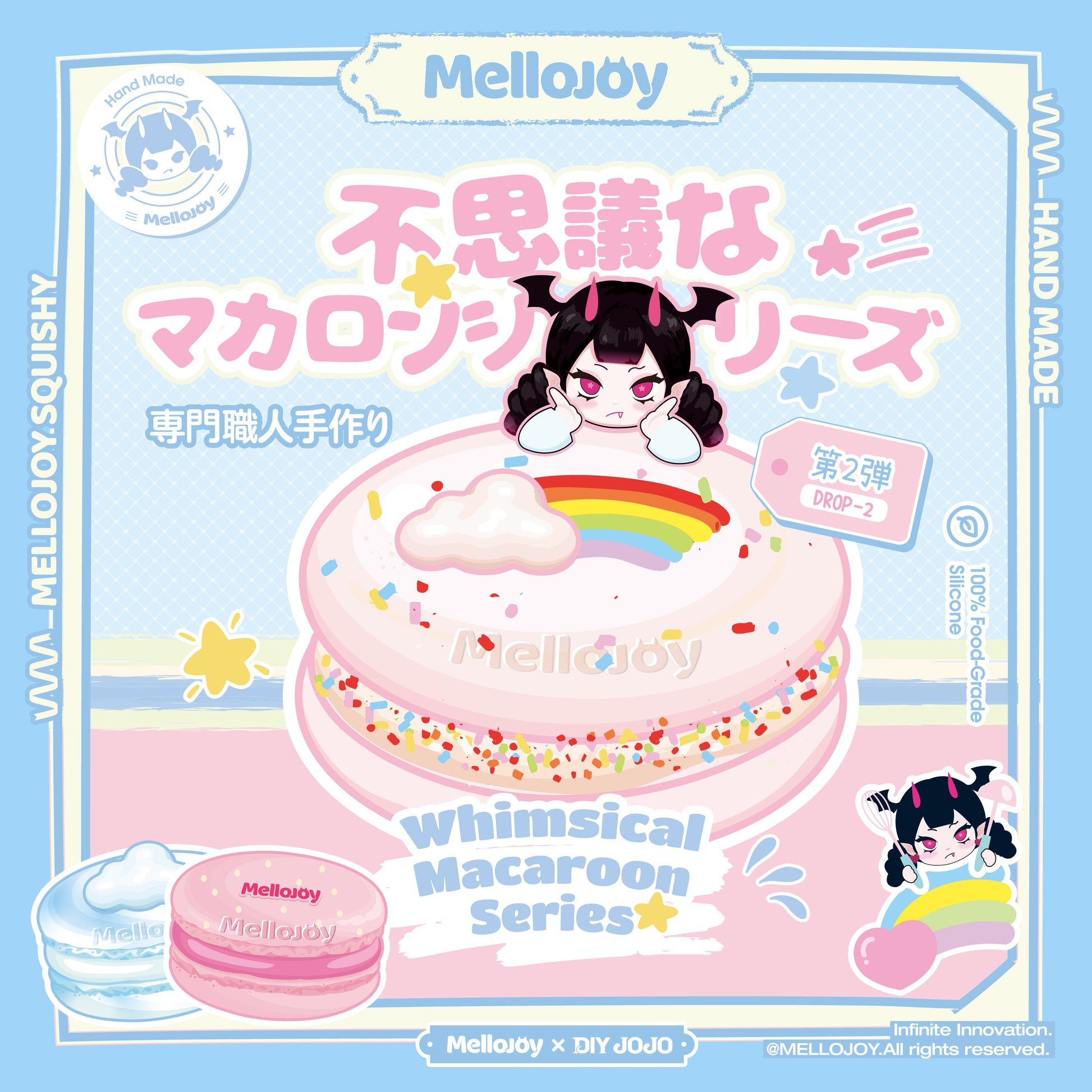 【A015】【 ブラインドボックス 】【 開封後のキャンセルができません】Mellojoy - 不思議なマカロンシリーズ - 第二弹