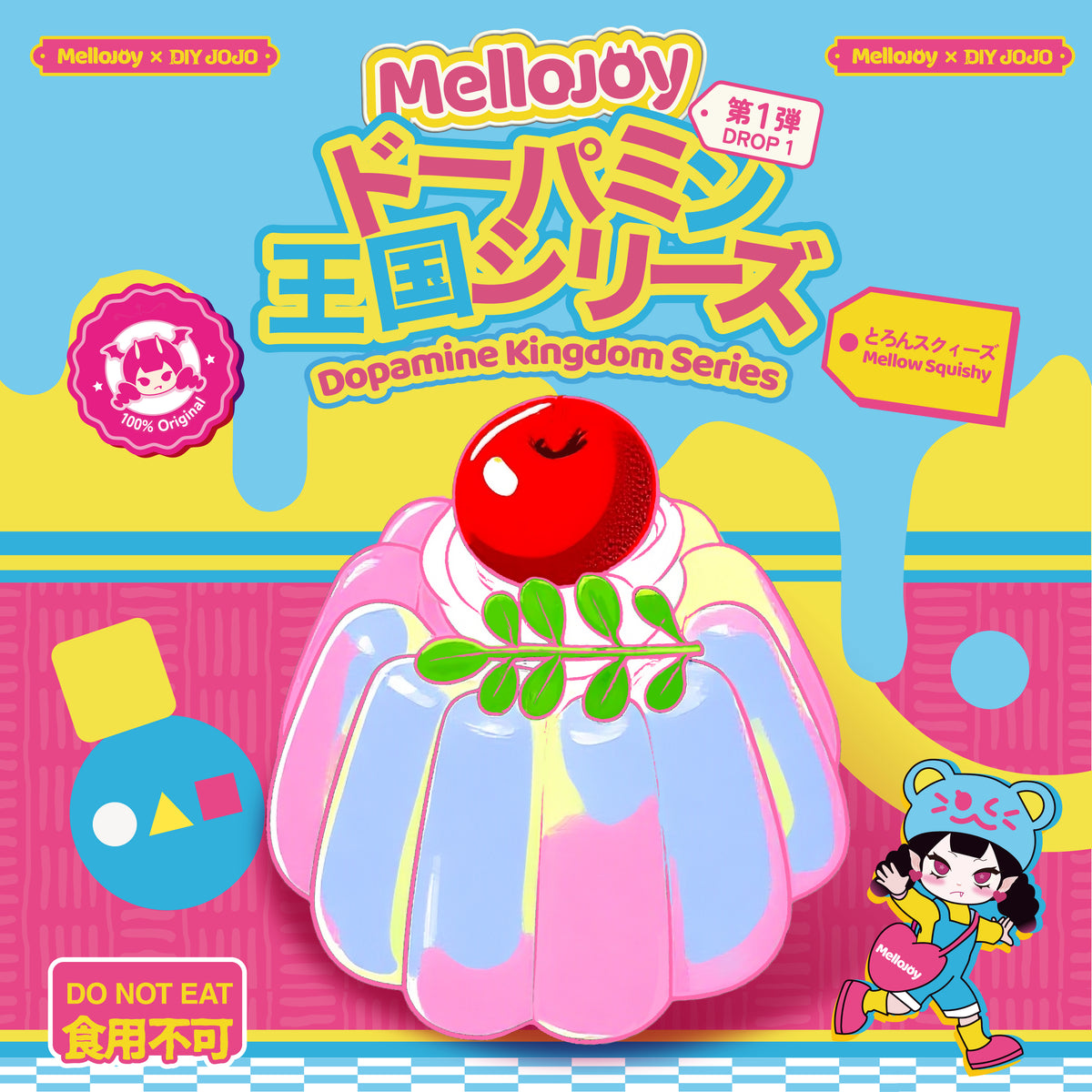 [A017] [Cannot be canceled after opening] [Blind Box Toy] Mellojoy - Dopamine Kingdom Series - First Box [168g]