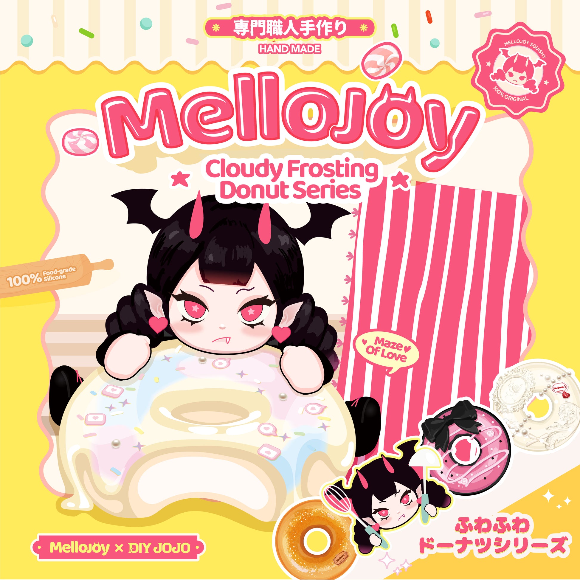 【A018】【 開封後のキャンセルができません】【 ブラインドボックスのおもちゃ】Mellojoy - クラウドフロストドーナツシリーズ【 345g 】