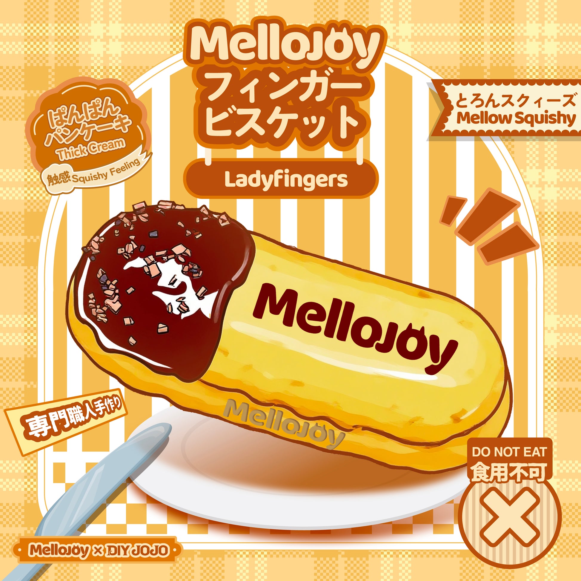 【Z018】【 開封後のキャンセルができません】【 ブラインドボックスのおもちゃ】Mellojoy - チョコレートクッキー【 189g 】