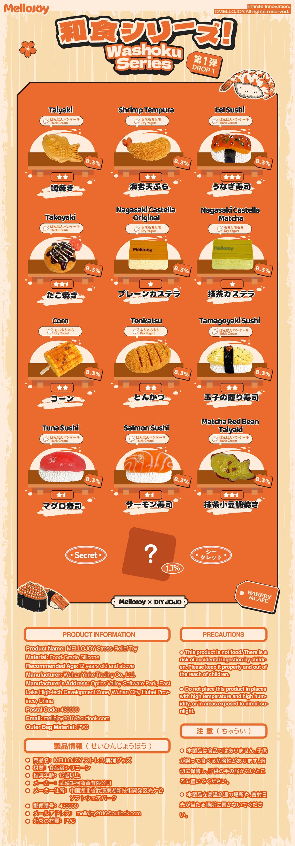 【A019】【 開封後のキャンセルができません】【 ブラインドボックスのおもちゃ】Mellojoy - 和食シリーズ-第一弹 【 170g 】