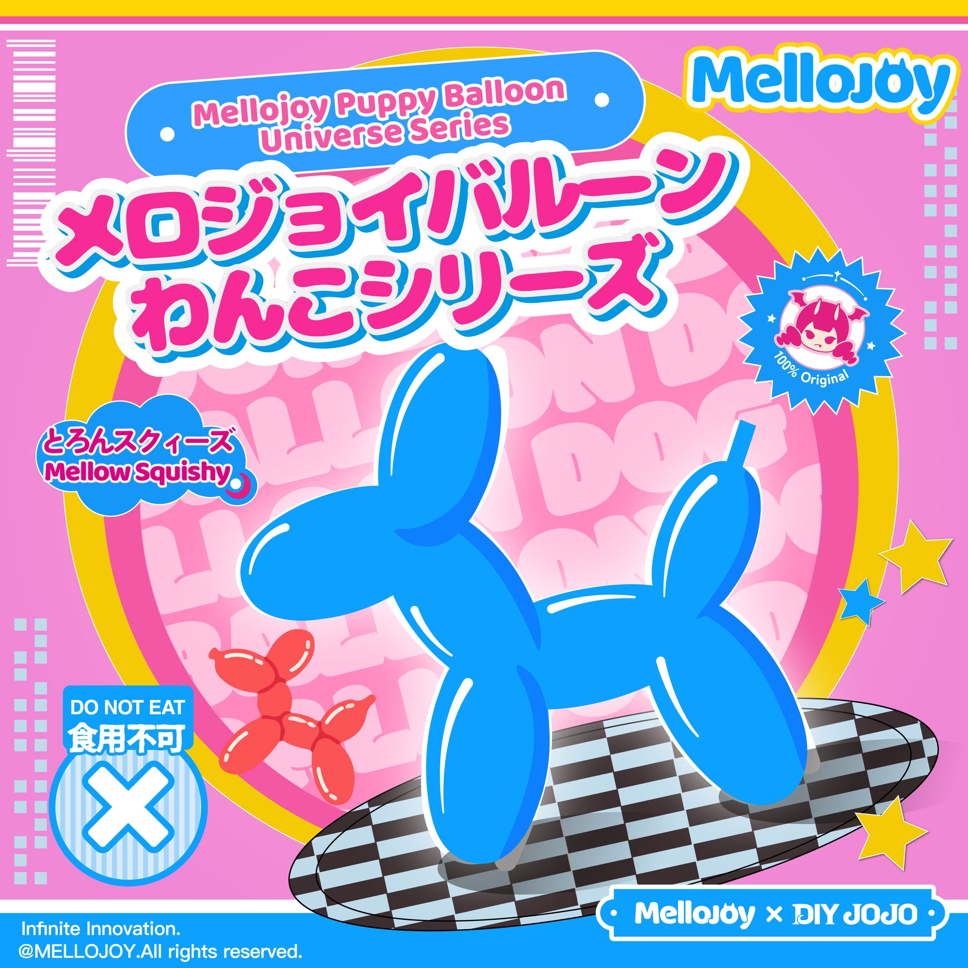 【A020】【 開封後のキャンセルができません】【 ブラインドボックスのおもちゃ】Mellojoy - メロジョイバルーンわんこシリーズ 【 93g 】