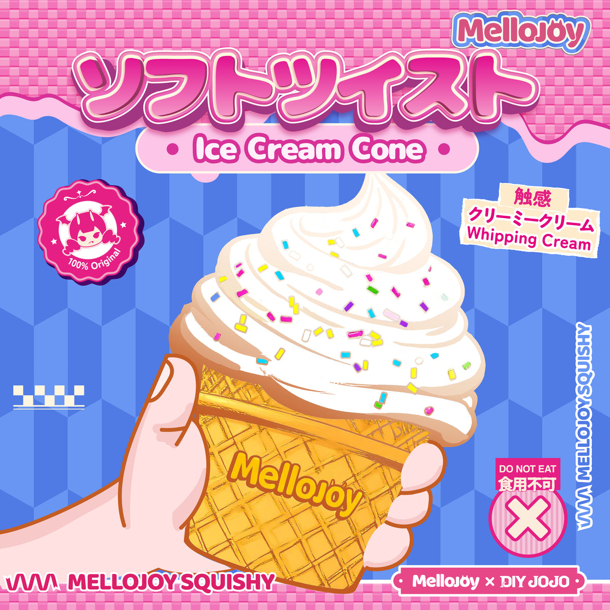 【A022】【 開封後のキャンセルができません】【 ブラインドボックスのおもちゃ】Mellojoy - ソフトツイスト 【 245g 】