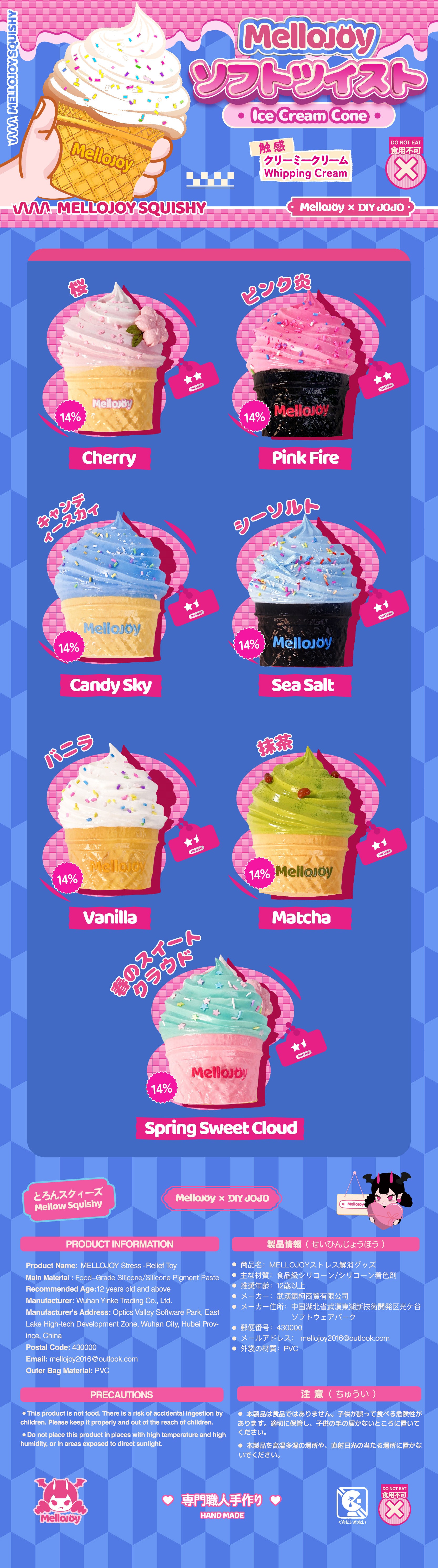 【A022】【 開封後のキャンセルができません】【 ブラインドボックスのおもちゃ】Mellojoy - ソフトツイスト 【 245g 】