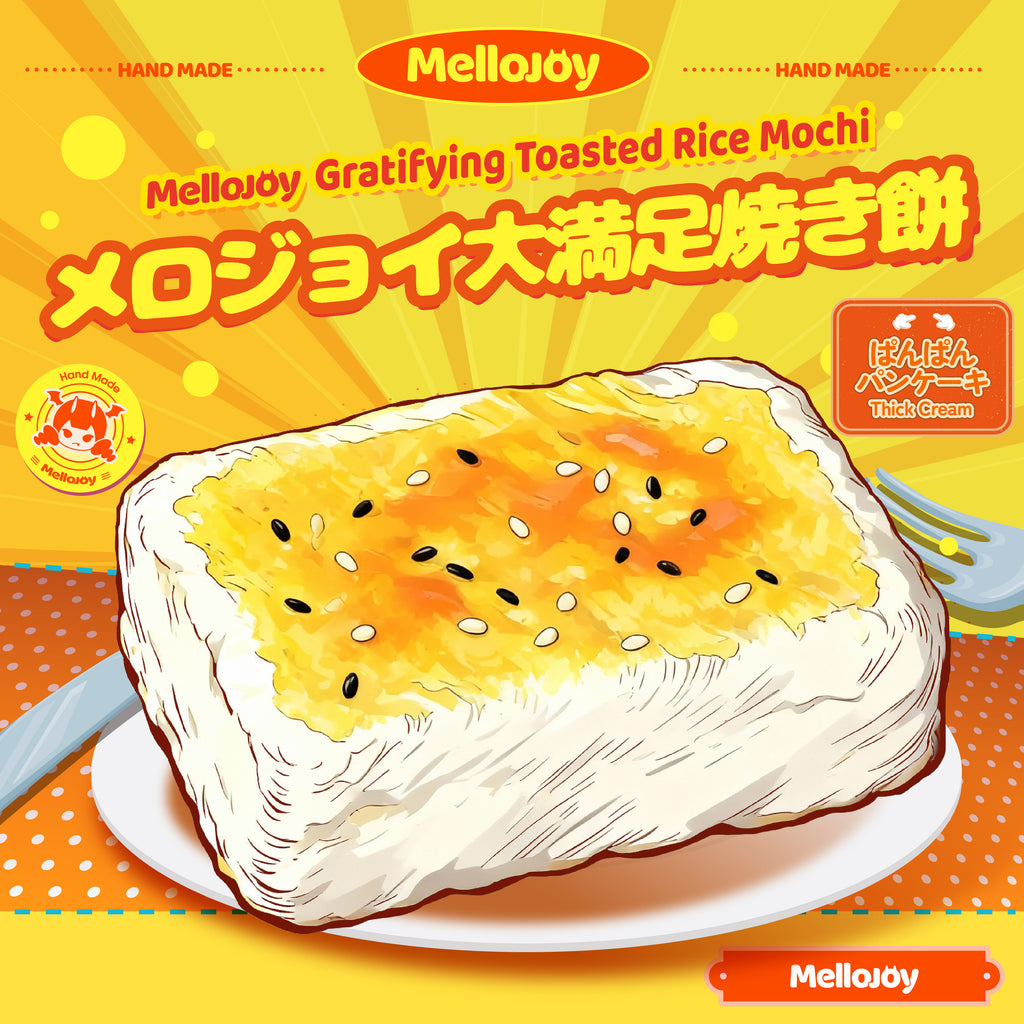 【Z053】【 開封後のキャンセルができません】【 ブラインドボックスのおもちゃ】Mellojoy - メロジョイ大満足焼き餅
