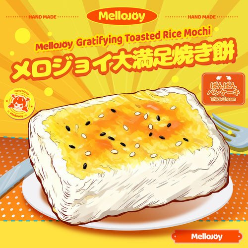 Mellojoy - ぱんぱんパンケーキ- メロジョイ大満足焼き餅【Z053】【 ブラインドボックスのおもちゃ】
