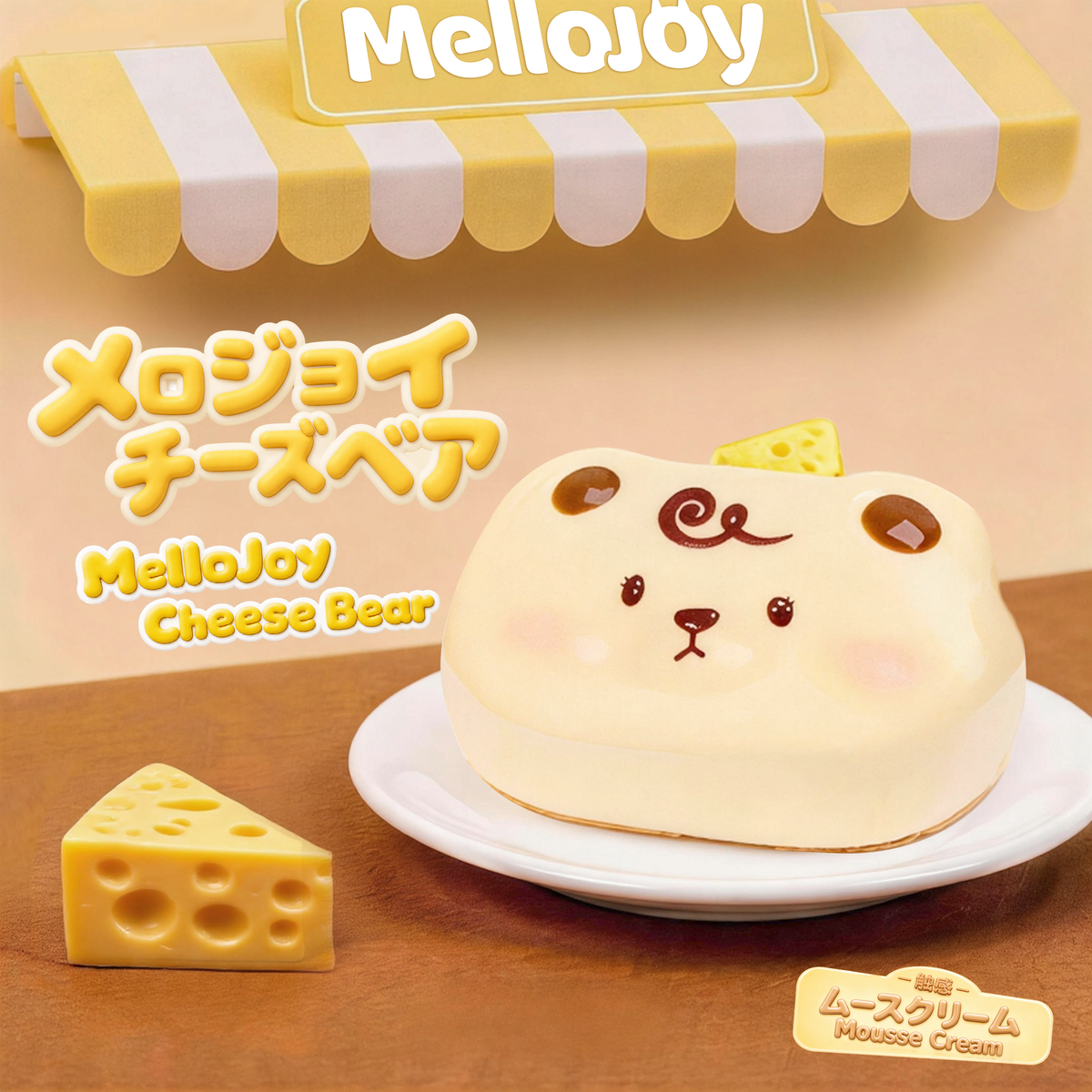 商品 – MellojoyJapan