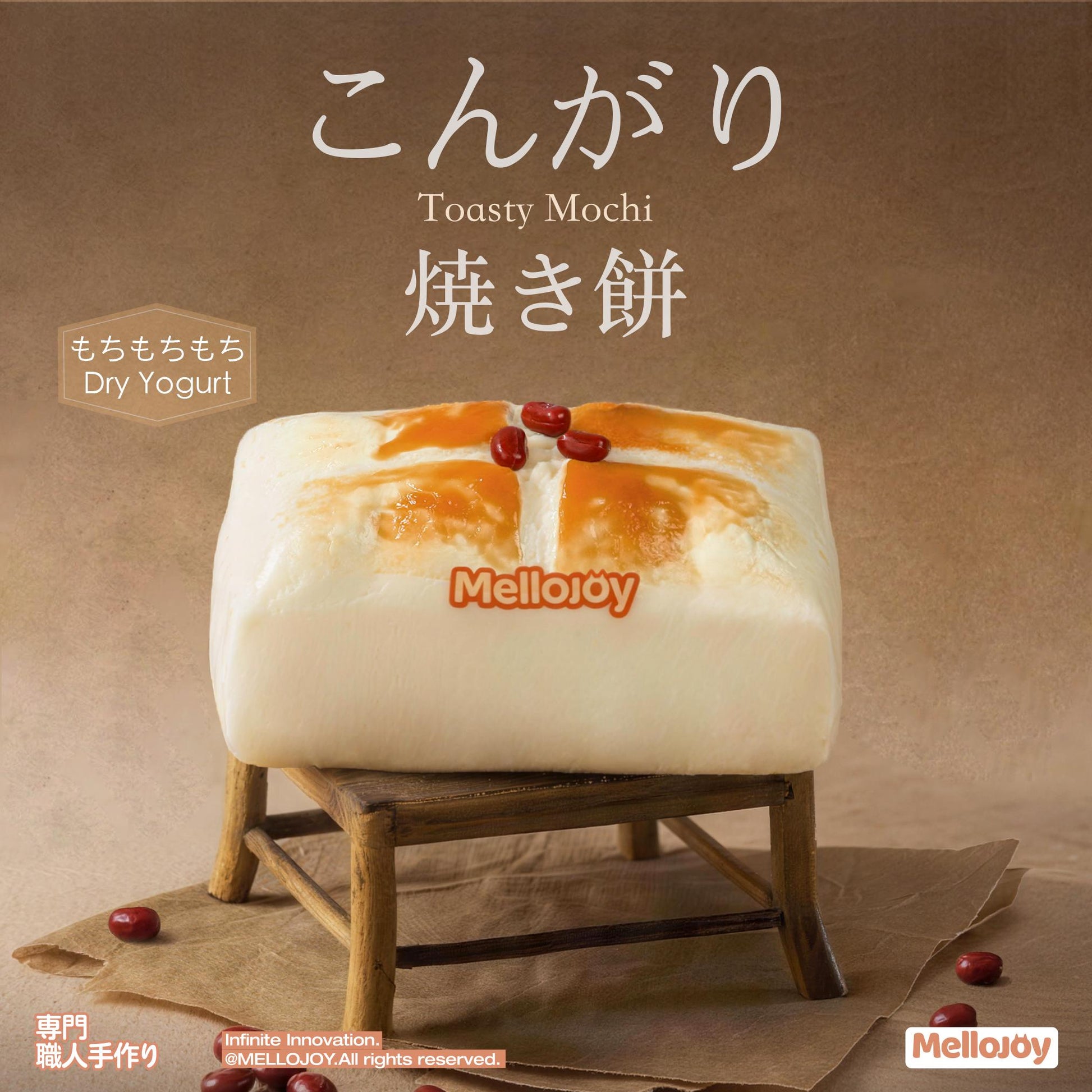 Mellojoy - もちもちもち - こんがり焼き餅【Z067-1】【 ブラインドボックスのおもちゃ】