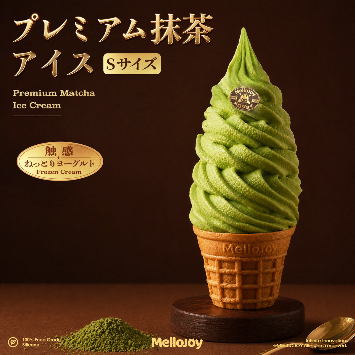 Mellojoy -ねっとりヨーグルトーS サイズ(S号)-アイス【Z088