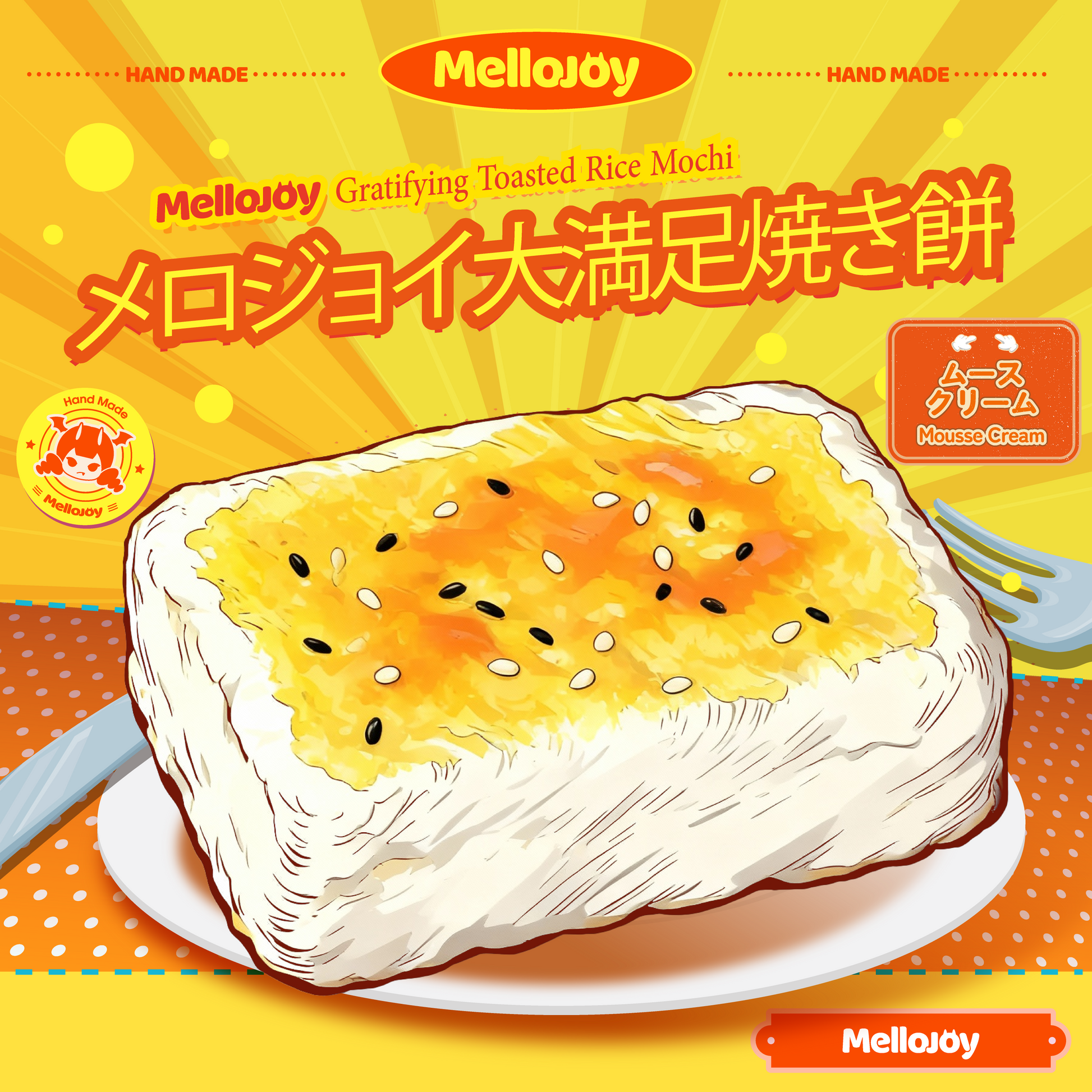 Mellojoy - ムースクリーム- メロジョイ大満足焼き餅【Z053-1】【 ブラインドボックスのおもちゃ】