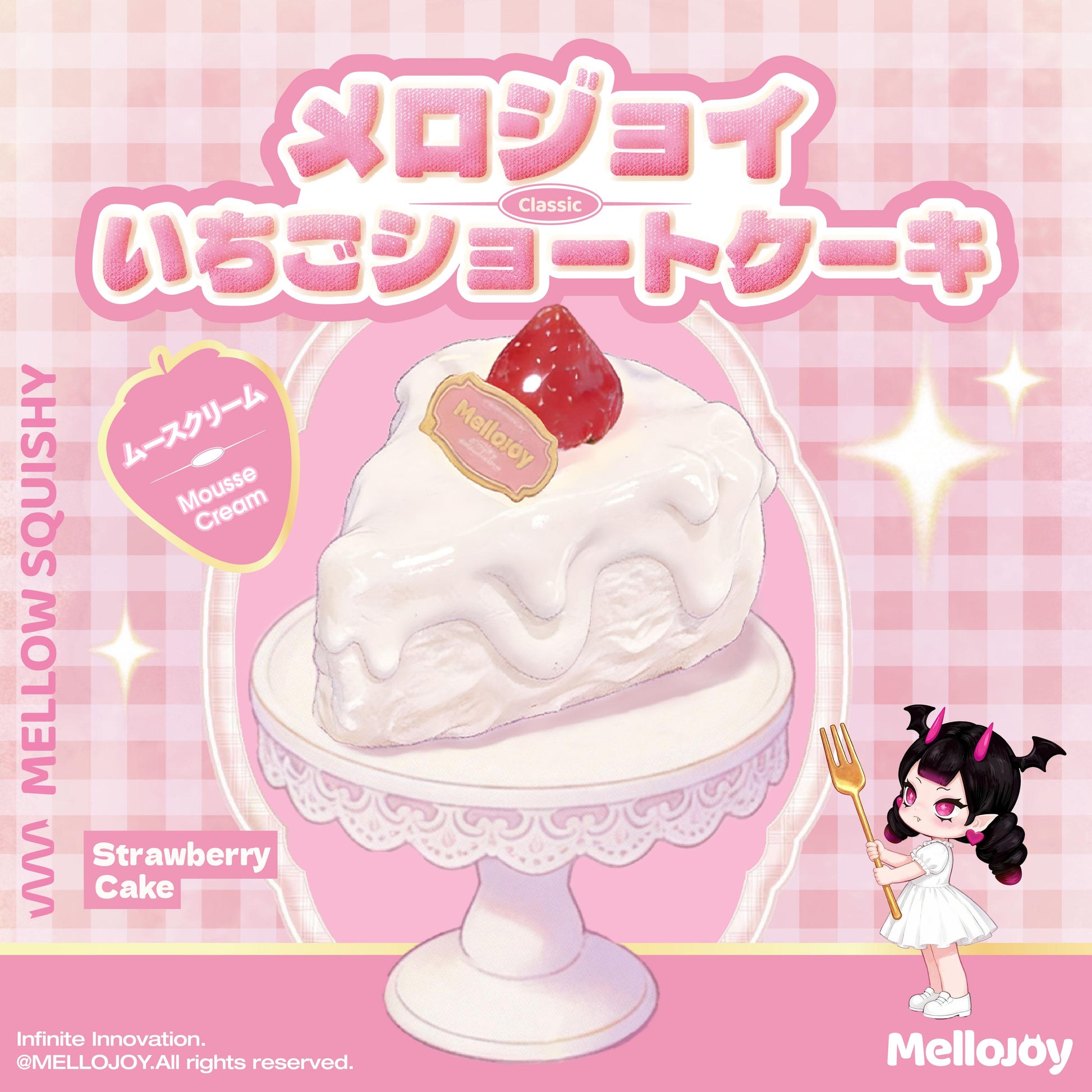 Mellojoy - ムースクリーム - メロジョイいちごショートケーキスライス【Z048-8】【 ブラインドボックスのおもちゃ】