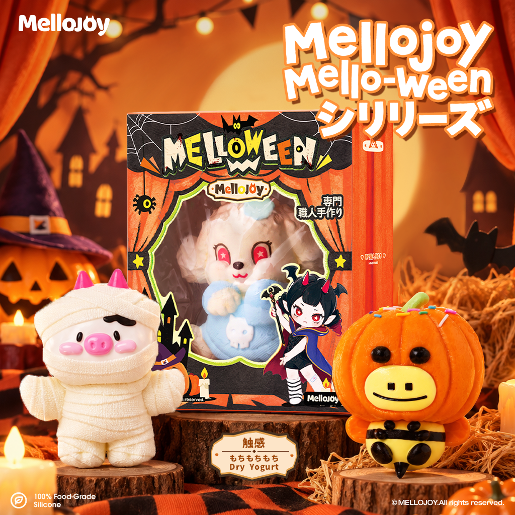 Mellojoy -もちもちもち-ハッピー・メロウィーン【Z091】【 ブラインドボックスのおもちゃ】