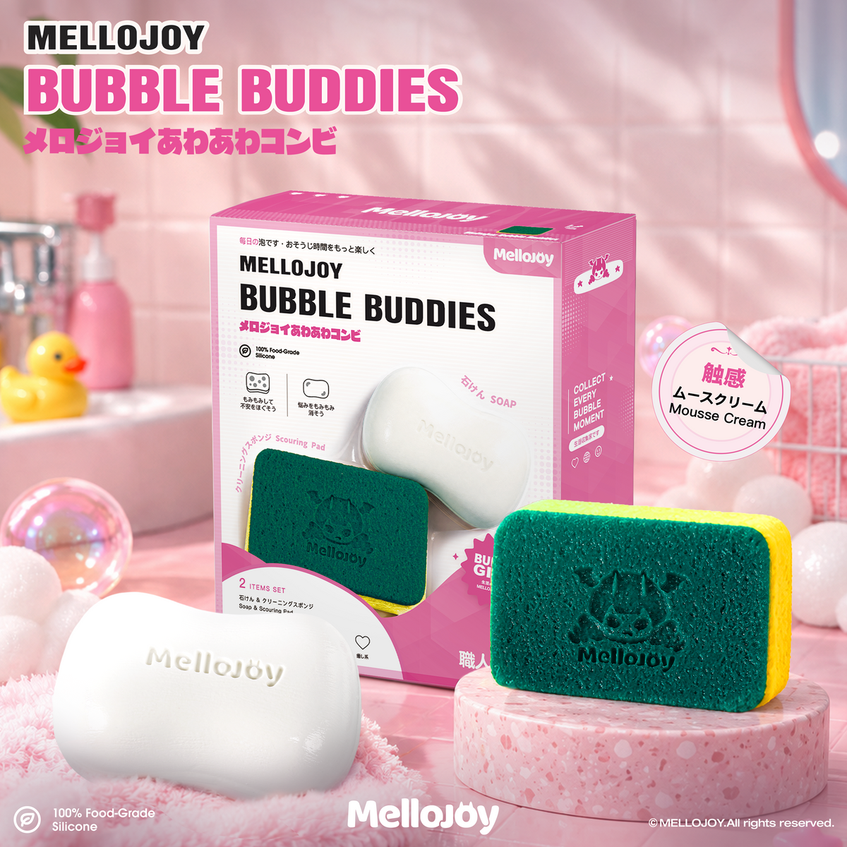 Mellojoy - クリーミークリーム——ミディアムサイズ(中号)メロジョイ