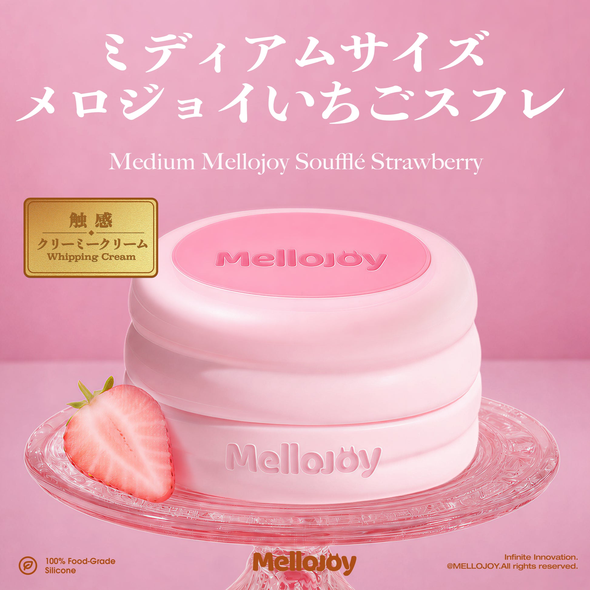 [Z002] [Cancellation not possible after opening] Mellojoy - Butter