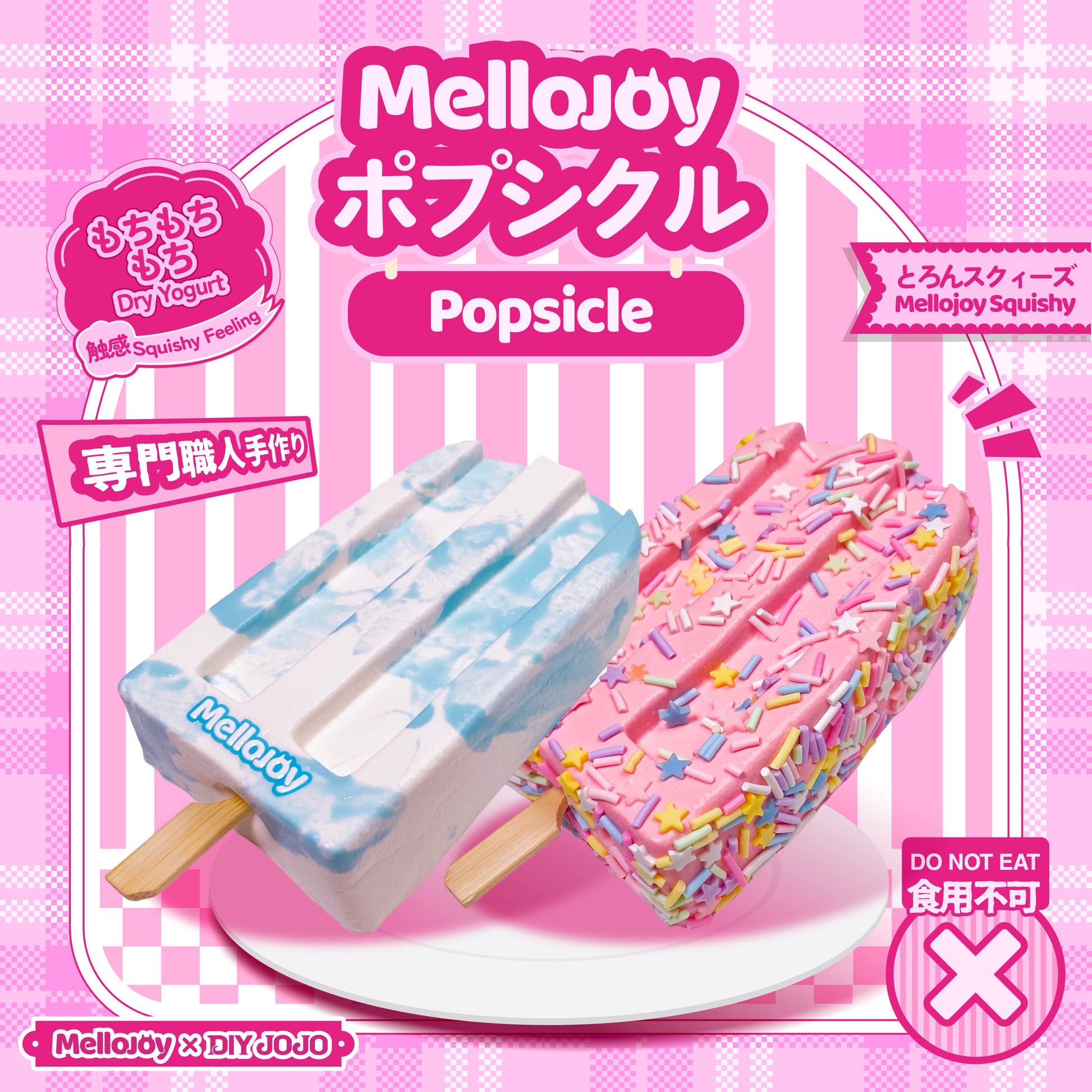 【Z015】【 開封後のキャンセルができません】Mellojoy - アイスバー