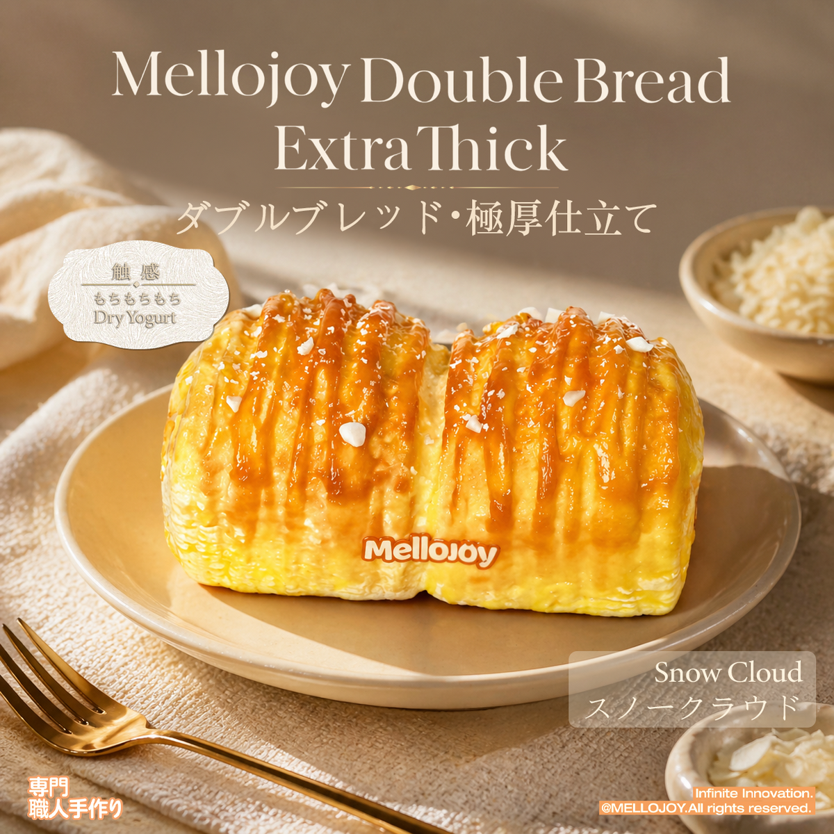 Mellojoy - もちもちもち - ダブルブレッド·極厚仕立て - スノークラウド【Z060-1】【 ブラインドボックスのおもちゃ】