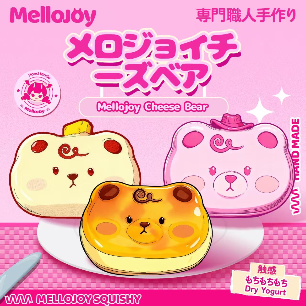 【Z028】【 開封後のキャンセルができません】メロジョイチーズベア