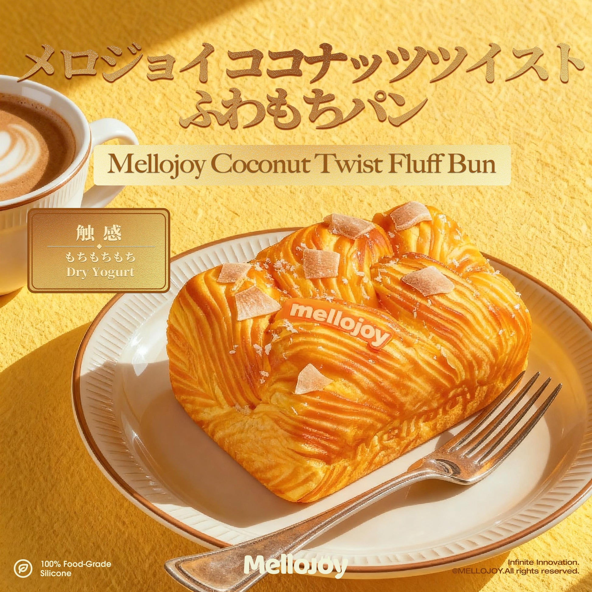 Mellojoy - メロジョイココナッツツイスト ふわもちパン - もちもちもち【Z065-2】【 ブラインドボックスのおもちゃ】