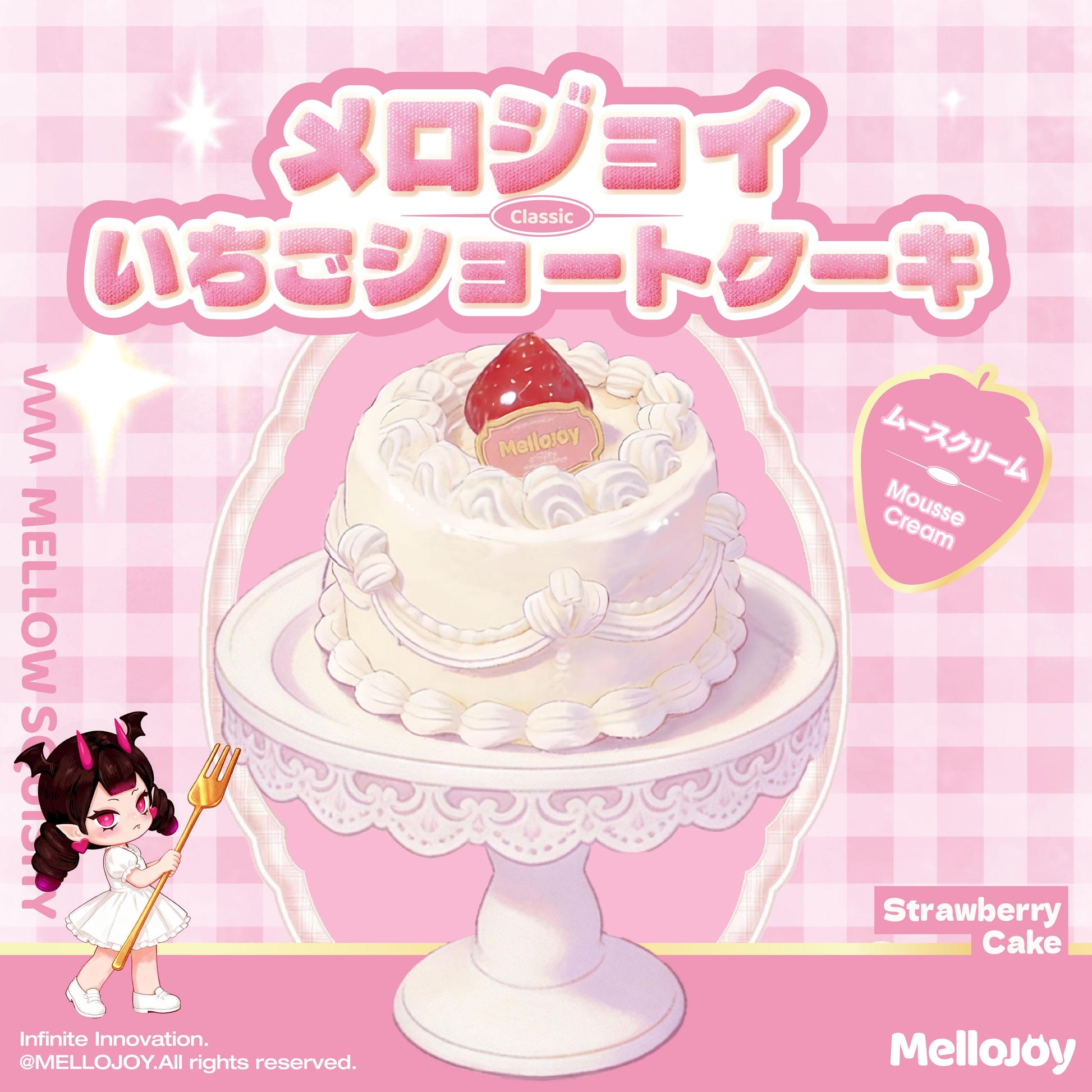 Mellojoy -ムースクリーム - メロジョイいちごショートケーキホール【Z048-10】【 ブラインドボックスのおもちゃ】