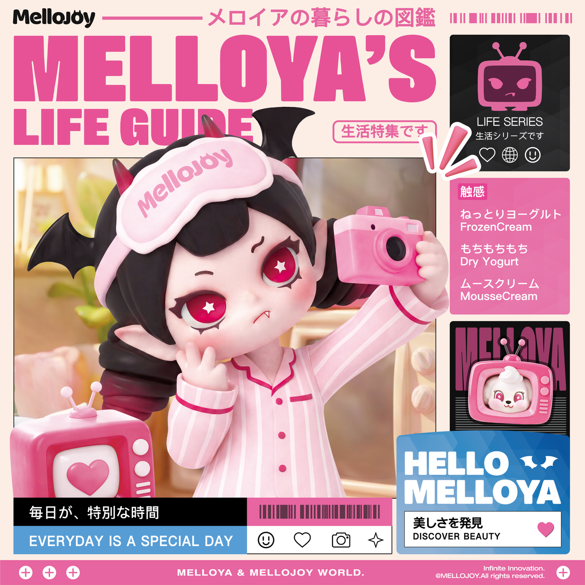 検索 – MellojoyJapan
