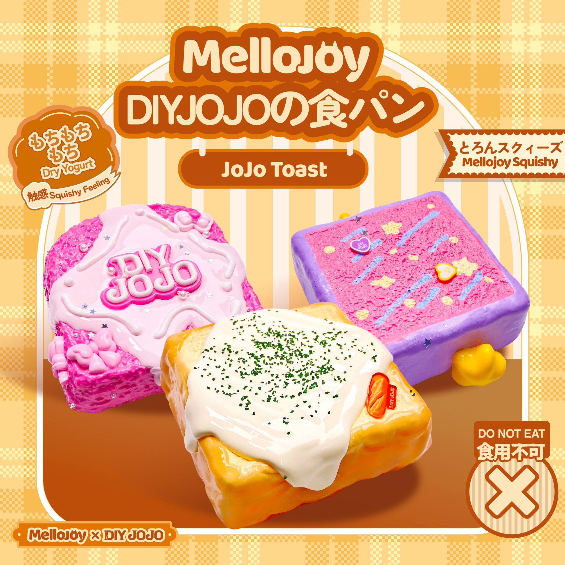 【Z012】【 開封後のキャンセルができません】Mellojoy - DIYJOJOの食パン