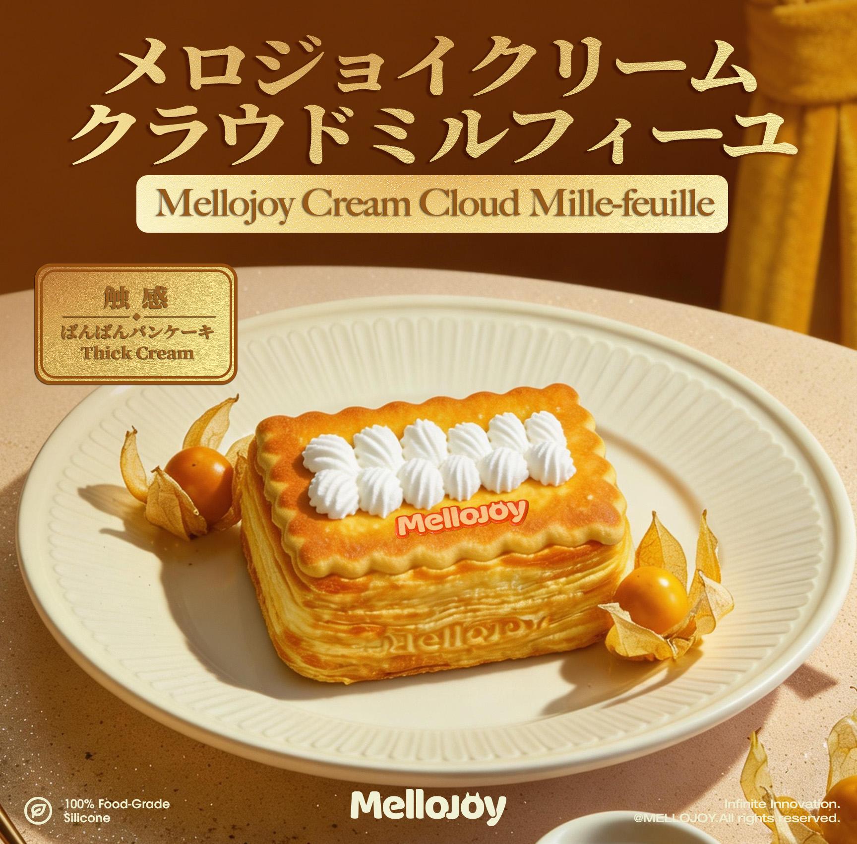 Mellojoy - ぱんぱんパンケーキ - メロジョイクリームクラウドミルフィーユ【Z068-1】【 ブラインドボックスのおもちゃ】