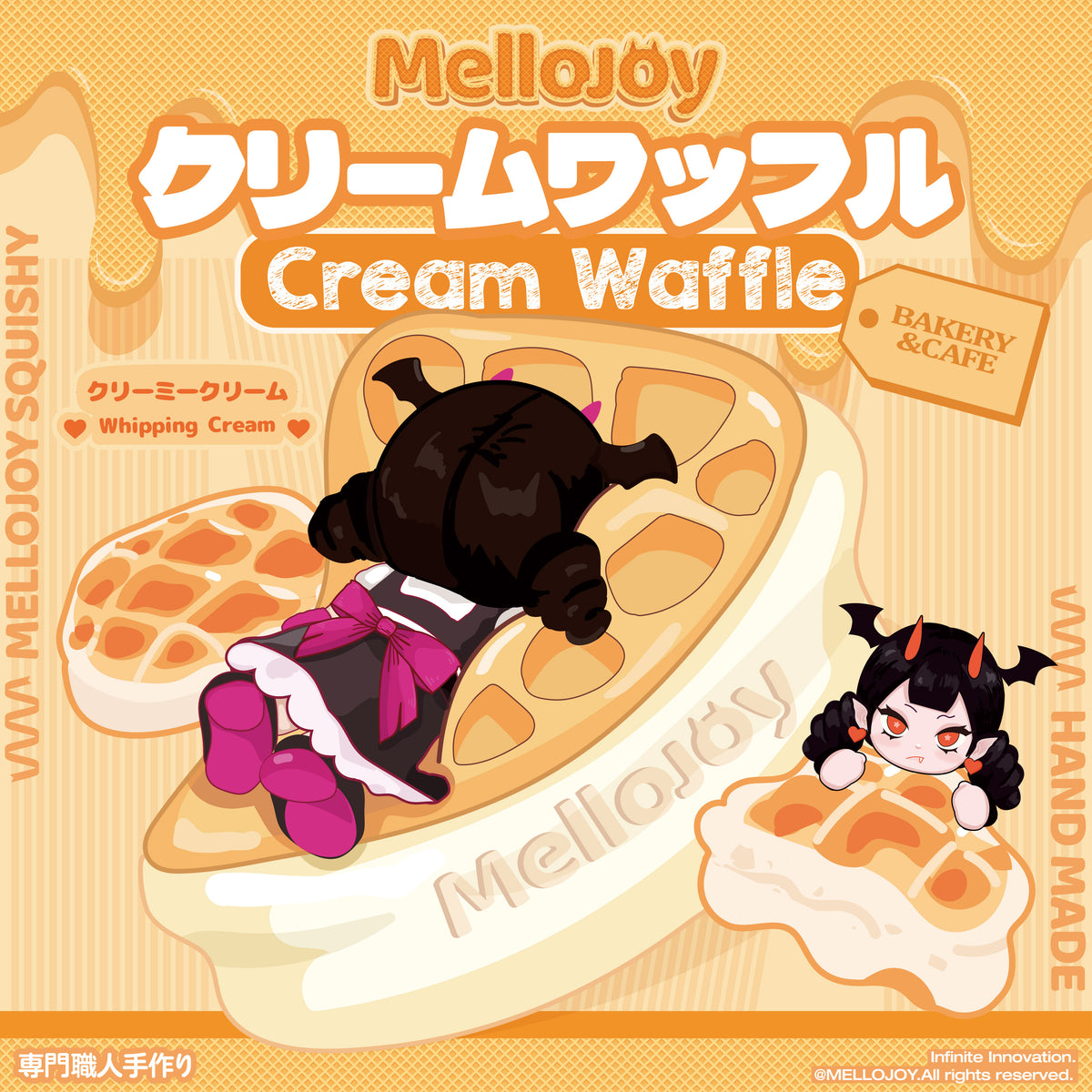 【Z024】【 開封後のキャンセルができません】【 ブラインドボックスのおもちゃ】Mellojoy - メロジョイクリームワッフル