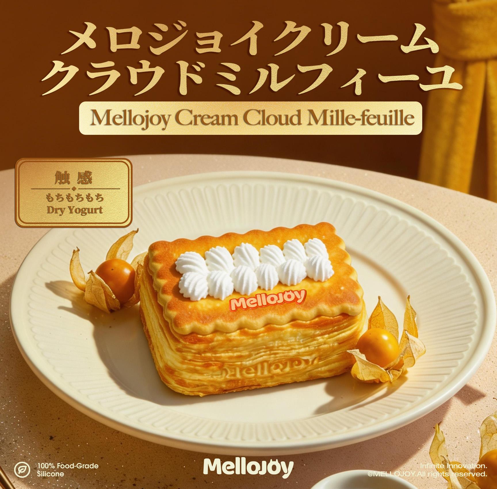 Mellojoy - もちもちもち - メロジョイクリームクラウドミルフィーユ【Z068-2】【 ブラインドボックスのおもちゃ】