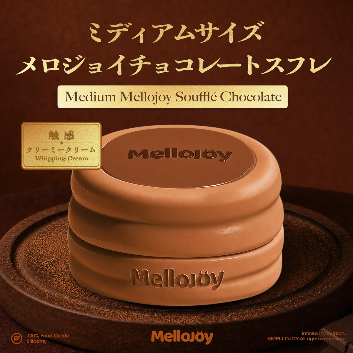 商品 – MellojoyJapan