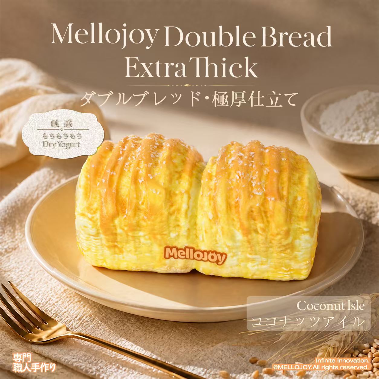 Mellojoy - もちもちもち - ダブルブレッド·極厚仕立て - ココナッツアイル【Z060-2】【【【ブラインドボックスのおもちゃ】】】