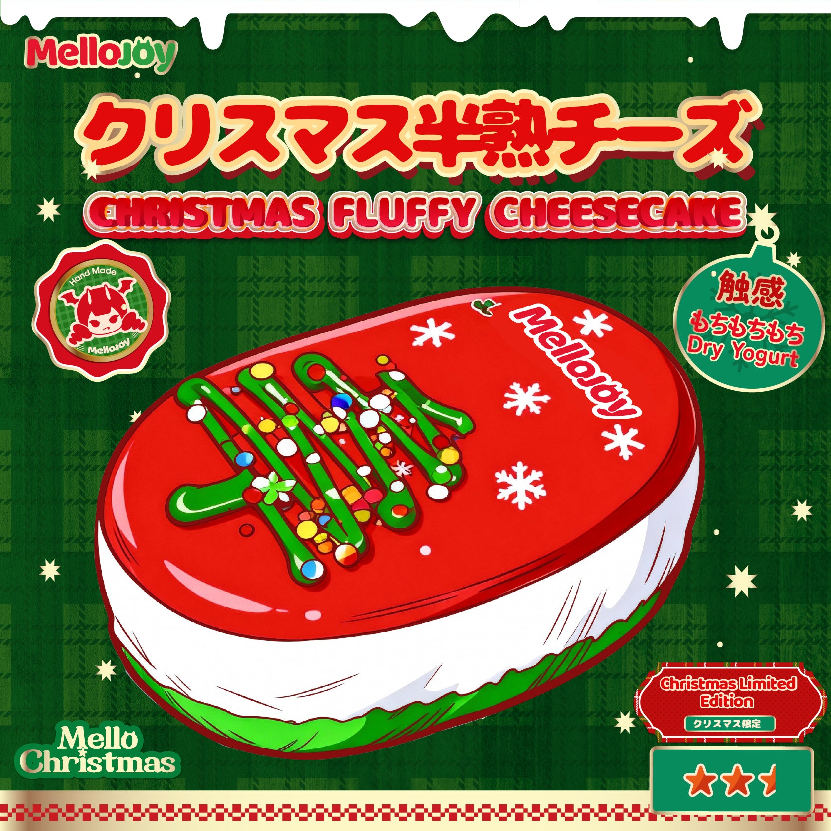 Mellojoy – MellojoyJapan