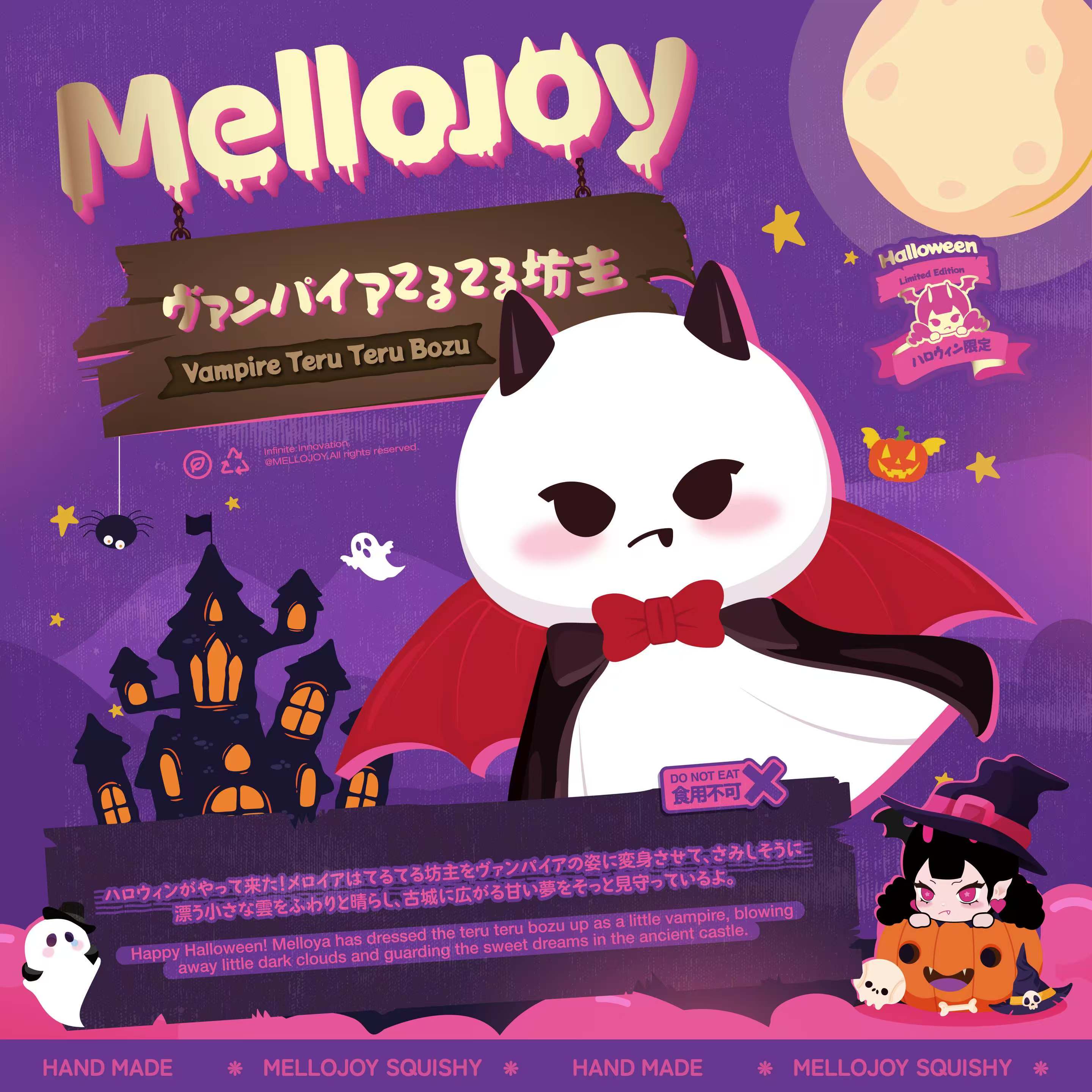 Mellojoy – MellojoyJapan
